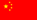 中国